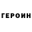 Героин белый Precious Libra