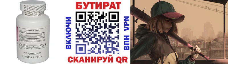 БУТИРАТ оксибутират  mega зеркало  Алагир 